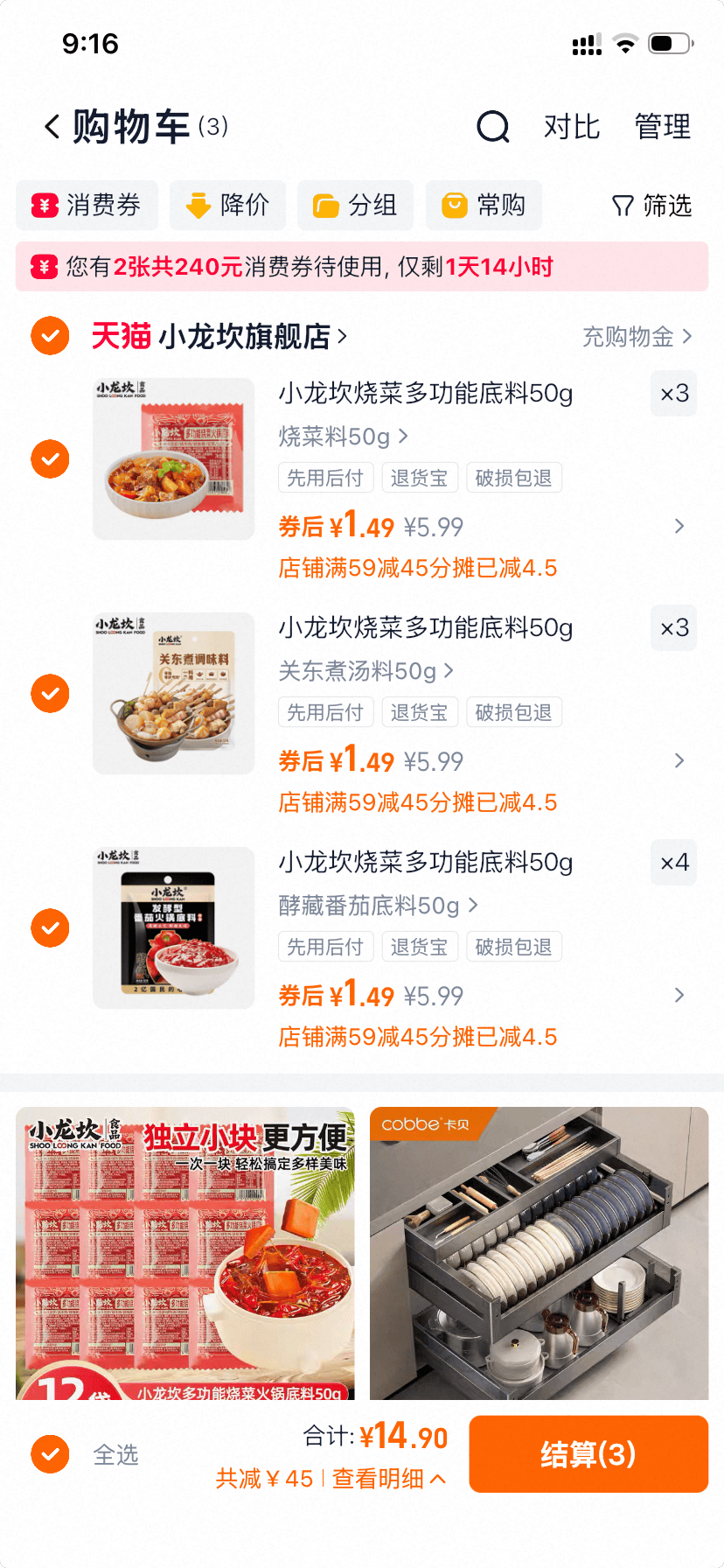 小龙坎火锅底料 拍10到手14.9